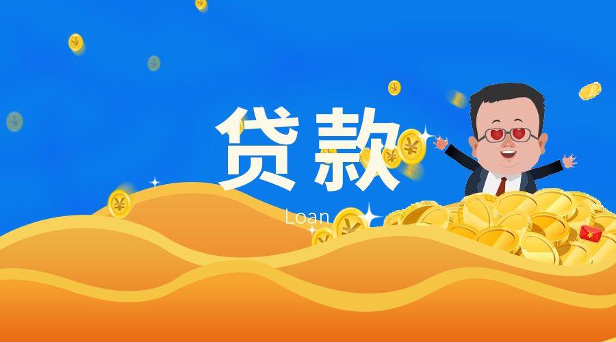 重庆私人借钱